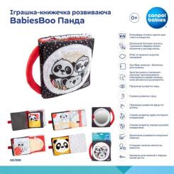 Развивающая игрушка Canpol книжечка розвиваюча BabiesBoo Панда Фото 2