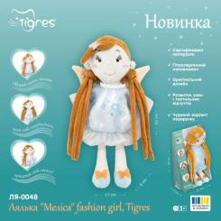 Мягкая игрушка Tigres Кукла Мелисса fashion girl Фото 3