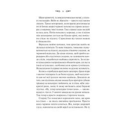 Книга Vivat Вересневий дім - Карісса Орландо Фото 9
