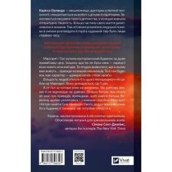 Книга Vivat Вересневий дім - Карісса Орландо Фото 1