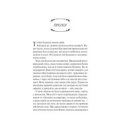 Книга Vivat Вересневий дім - Карісса Орландо Фото 2