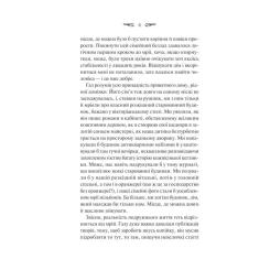 Книга Vivat Вересневий дім - Карісса Орландо Фото 3