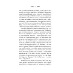 Книга Vivat Вересневий дім - Карісса Орландо Фото 4