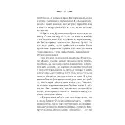 Книга Vivat Вересневий дім - Карісса Орландо Фото 5