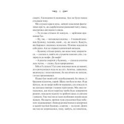 Книга Vivat Вересневий дім - Карісса Орландо Фото 6