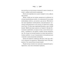 Книга Vivat Вересневий дім - Карісса Орландо Фото 7