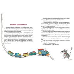 Книга Видавництво Старого Лева Мишкові Миші - Галина Вдовиченко Фото 4