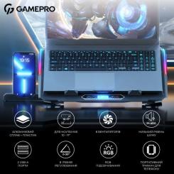 Подставка для ноутбука GamePro CP1040 Фото 7