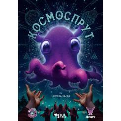 Настольная игра Geekach Games Космоспрут (Cosmoctopus) (укр.) Фото 8