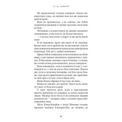 Книга BookChef Де Моллі? - Х. Д. Карлтон Фото 10