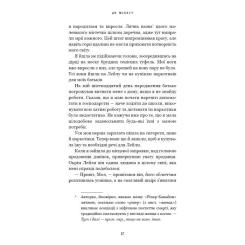 Книга BookChef Де Моллі? - Х. Д. Карлтон Фото 11