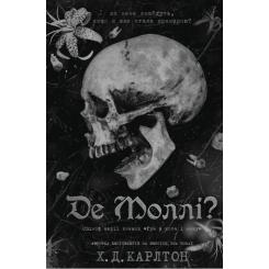 Книга BookChef Де Моллі? - Х. Д. Карлтон Фото