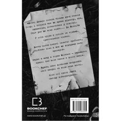 Книга BookChef Де Моллі? - Х. Д. Карлтон Фото 2