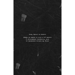 Книга BookChef Де Моллі? - Х. Д. Карлтон Фото 3