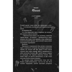 Книга BookChef Де Моллі? - Х. Д. Карлтон Фото 5