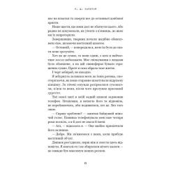 Книга BookChef Де Моллі? - Х. Д. Карлтон Фото 6