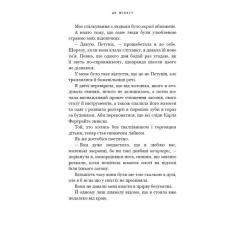 Книга BookChef Де Моллі? - Х. Д. Карлтон Фото 7