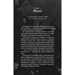 Книга BookChef Де Моллі? - Х. Д. Карлтон Фото 8