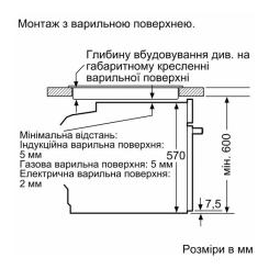 Духовой шкаф Bosch HUA736EA0T Фото 11