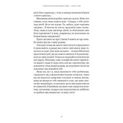Книга BookChef 7 навичок високоефективних сімей - Стівен Р. Кові Фото 10