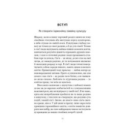 Книга BookChef 7 навичок високоефективних сімей - Стівен Р. Кові Фото 11