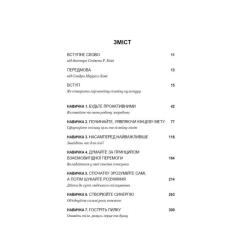 Книга BookChef 7 навичок високоефективних сімей - Стівен Р. Кові Фото 3
