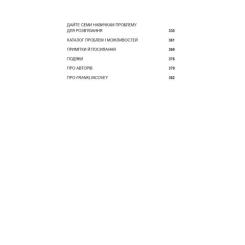 Книга BookChef 7 навичок високоефективних сімей - Стівен Р. Кові Фото 4