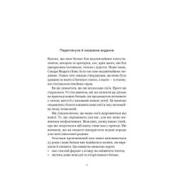 Книга BookChef 7 навичок високоефективних сімей - Стівен Р. Кові Фото 5