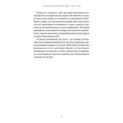 Книга BookChef 7 навичок високоефективних сімей - Стівен Р. Кові Фото 8