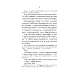 Книга Vivat Вчитель - Фріда Мак-Фадден Фото 3