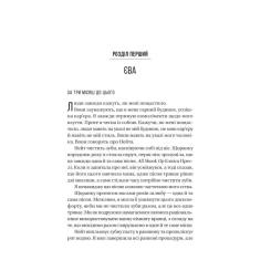 Книга Vivat Вчитель - Фріда Мак-Фадден Фото 6