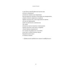 Книга Vivat Сонце та її квіти - Рупі Каур Фото 10