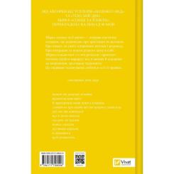 Книга Vivat Сонце та її квіти - Рупі Каур Фото 1