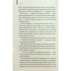 Книга КСД Великий Гетсбі - Френсіс Скотт Фіцджеральд Фото 9