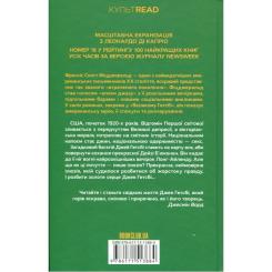 Книга КСД Великий Гетсбі - Френсіс Скотт Фіцджеральд Фото 1