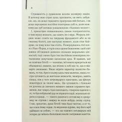 Книга КСД Великий Гетсбі - Френсіс Скотт Фіцджеральд Фото 3