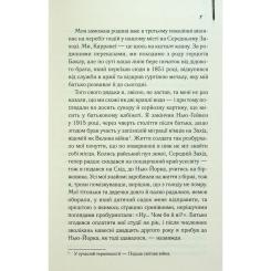 Книга КСД Великий Гетсбі - Френсіс Скотт Фіцджеральд Фото 4