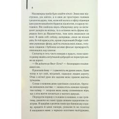 Книга КСД Великий Гетсбі - Френсіс Скотт Фіцджеральд Фото 5