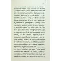 Книга КСД Великий Гетсбі - Френсіс Скотт Фіцджеральд Фото 6