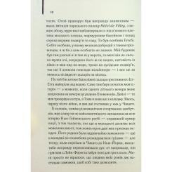 Книга КСД Великий Гетсбі - Френсіс Скотт Фіцджеральд Фото 7