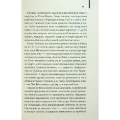 Книга КСД Великий Гетсбі - Френсіс Скотт Фіцджеральд Фото 8