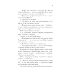 Книга КСД Доки кава не охолоне - Тосікадзу Кавагуті Фото 9