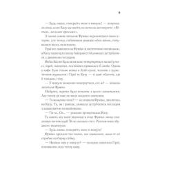 Книга КСД Доки кава не охолоне - Тосікадзу Кавагуті Фото 11
