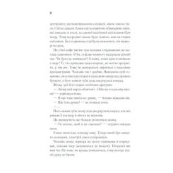 Книга КСД Доки кава не охолоне - Тосікадзу Кавагуті Фото 2