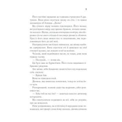 Книга КСД Доки кава не охолоне - Тосікадзу Кавагуті Фото 3