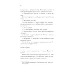 Книга КСД Доки кава не охолоне - Тосікадзу Кавагуті Фото 4