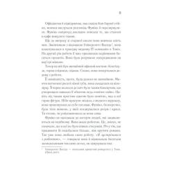 Книга КСД Доки кава не охолоне - Тосікадзу Кавагуті Фото 5