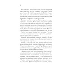 Книга КСД Доки кава не охолоне - Тосікадзу Кавагуті Фото 6