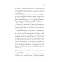 Книга КСД Доки кава не охолоне - Тосікадзу Кавагуті Фото 7