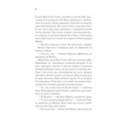 Книга КСД Доки кава не охолоне - Тосікадзу Кавагуті Фото 8